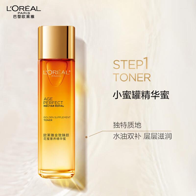 重返肌肤光彩照人时代！欧莱雅金致臻颜花蜜礼盒值得拥有