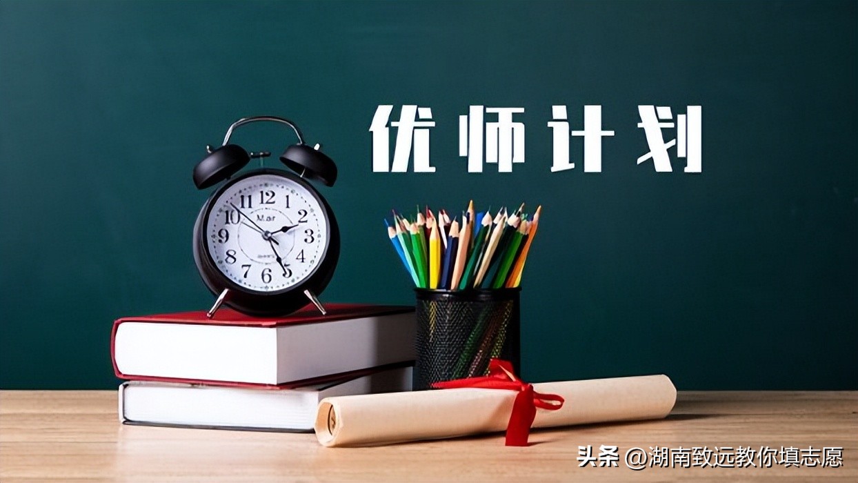 公费师范生报考教师资格证的条件,省属公费师范生如何考教师资格证
