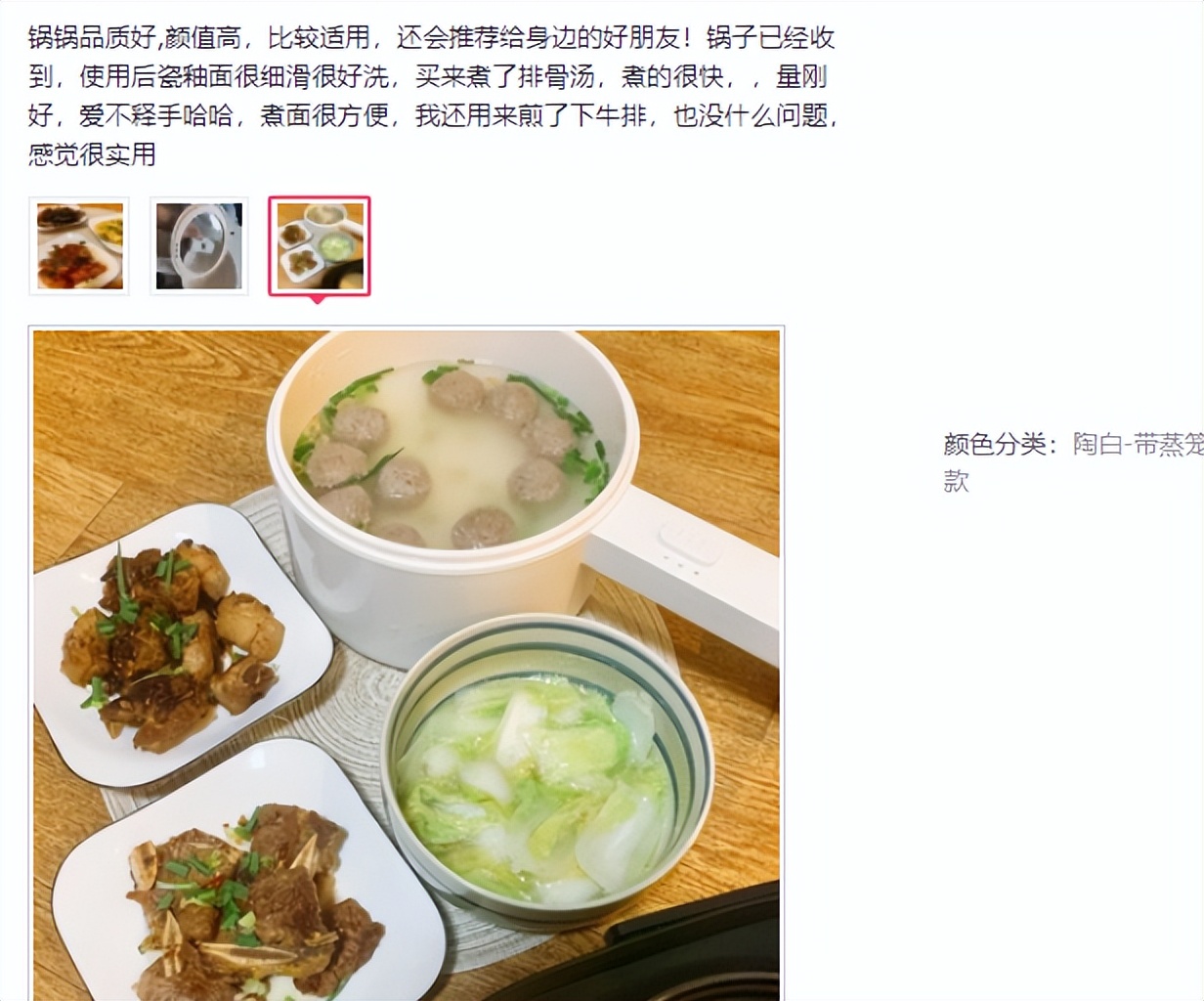 宿舍煎煮一体锅菜谱,蒸炒煮煎煮一体锅