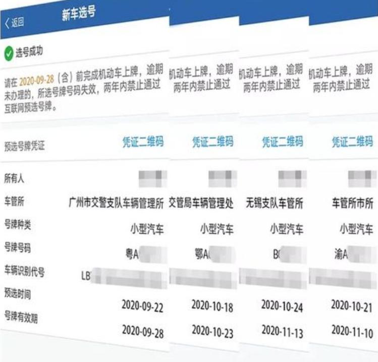 杂号车牌也能变成宝？那得看用在什么车上，8万的哈佛成为网红车
