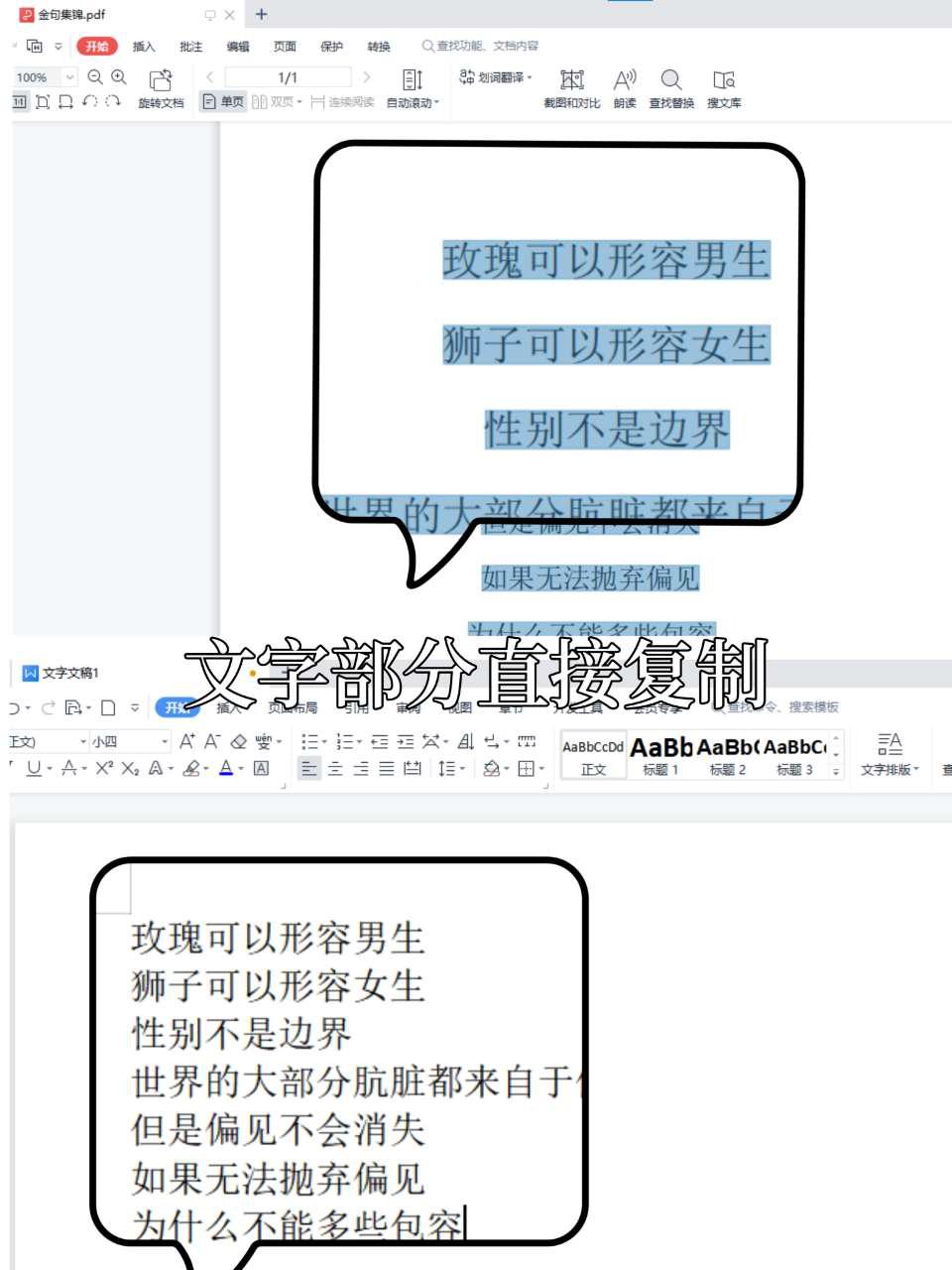 简单又实用的pdf转成word方法分享,真正免费的pdf转word最新方法
