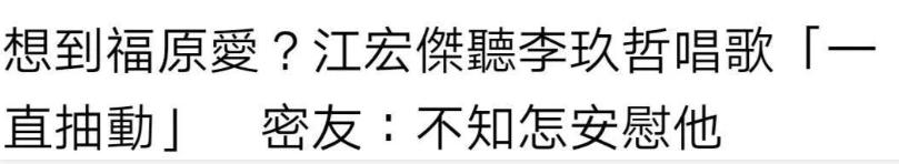 福原爱江宏杰离婚的时间,福原爱离婚后江宏杰过得咋样