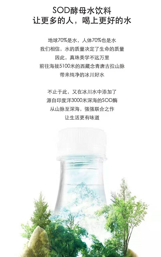 真珠美学精华水专利,真珠美学珍珠发酵精华水