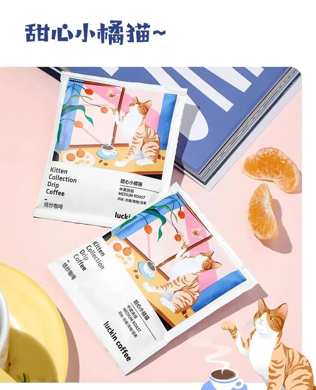 瑞幸咖啡品牌形象,瑞幸咖啡子品牌有哪些