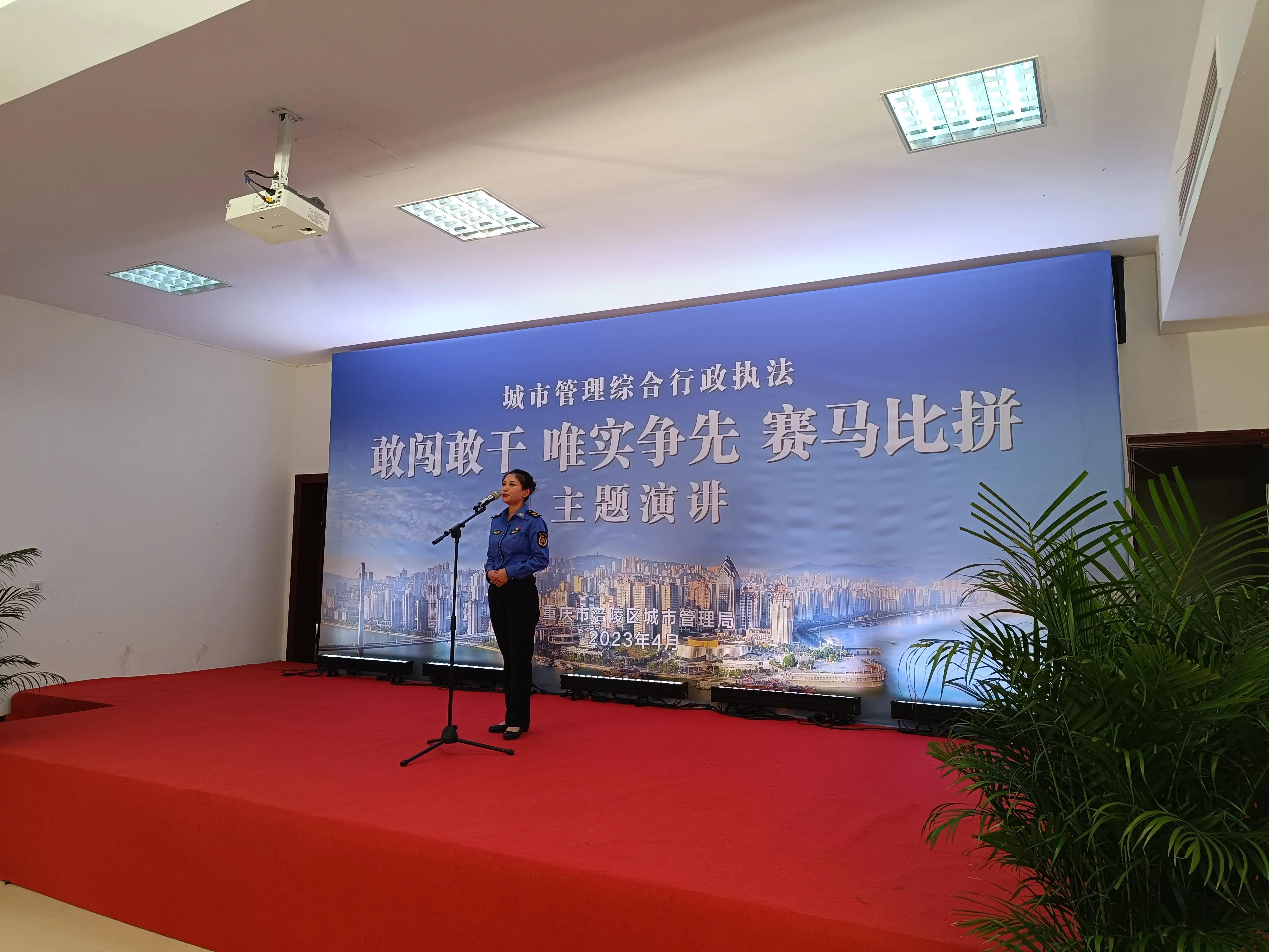 城管人敢担当善作为演讲,敢闯敢干唯实争先