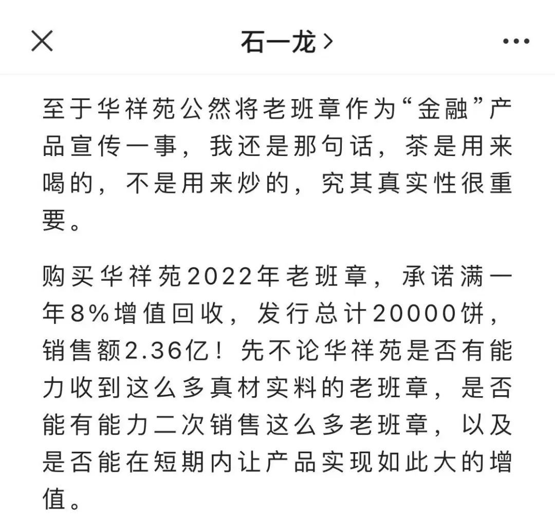老班章春茶开始了吗,老班章当年春茶多少钱一片