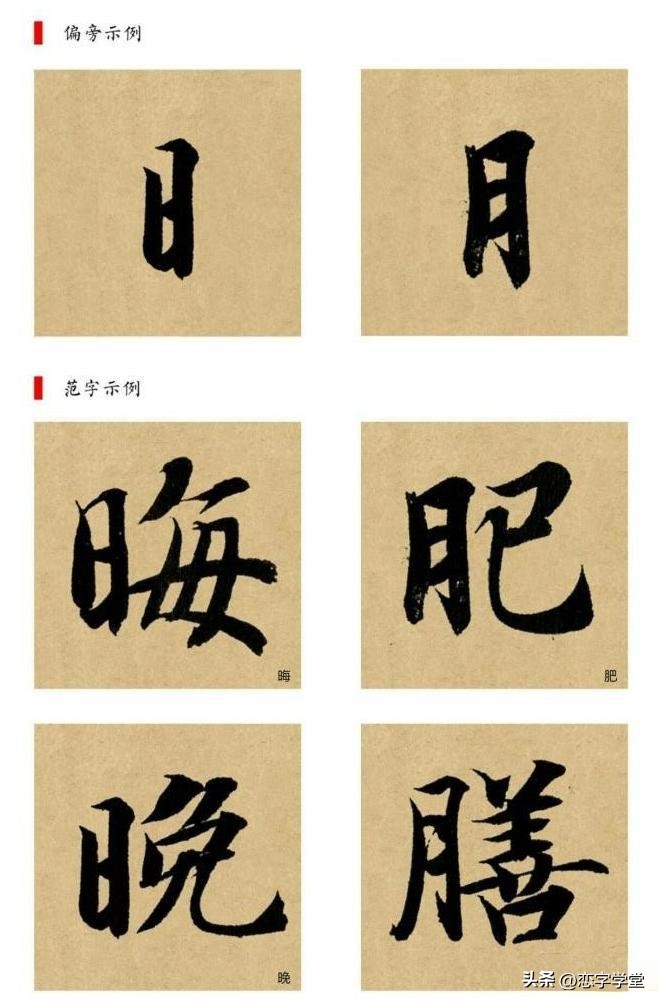 智永千字文零基础笔画,智永千字文所有笔画总结