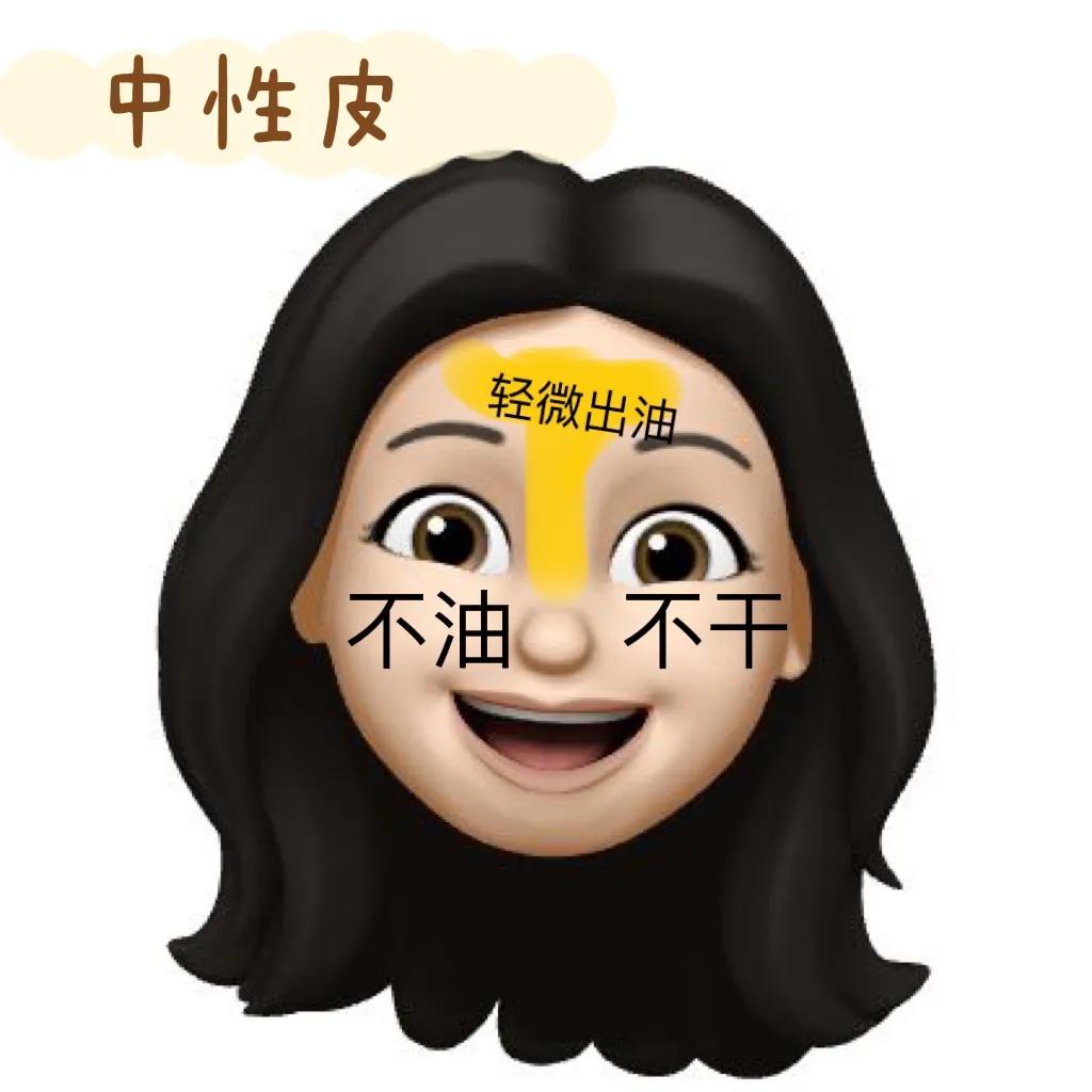 你知道自己是什么肤质吗？1分钟教你自测肤质