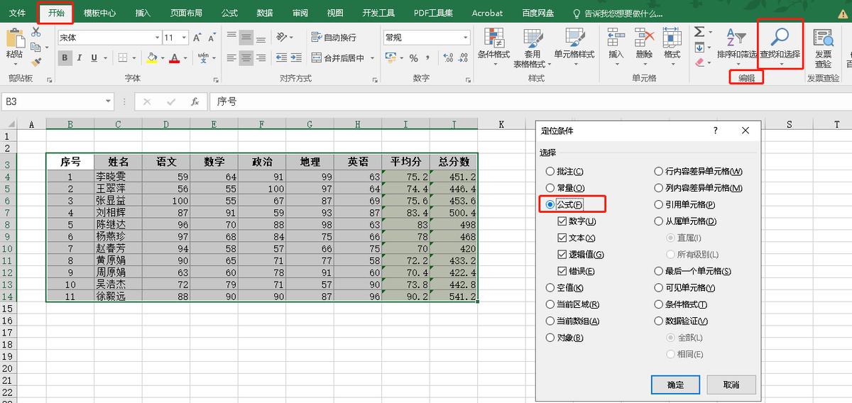 excel数据隐藏公式怎么恢复,在excel中如何用公式隐藏行