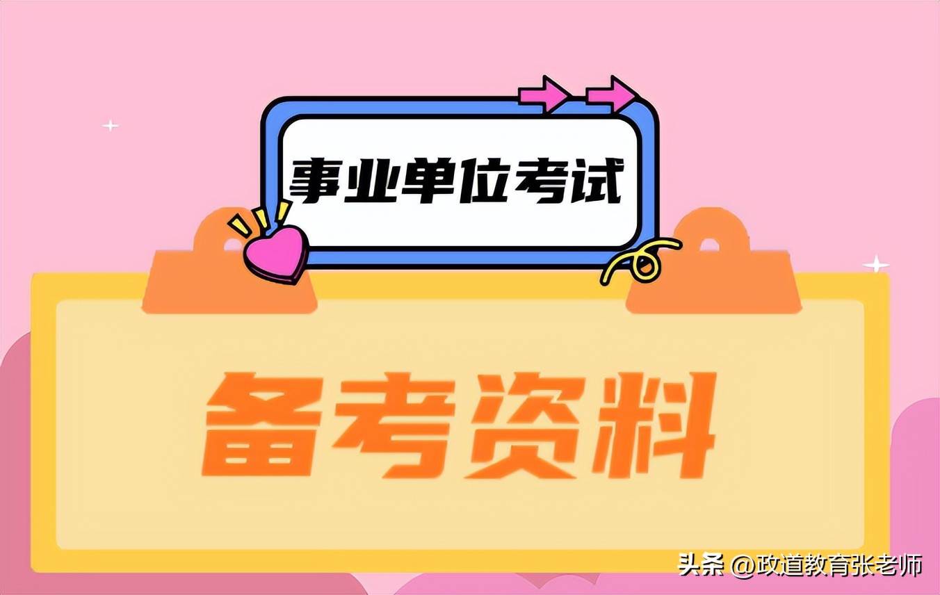 安徽事业单位考试考什么知识,安徽事业单位考试笔试培训