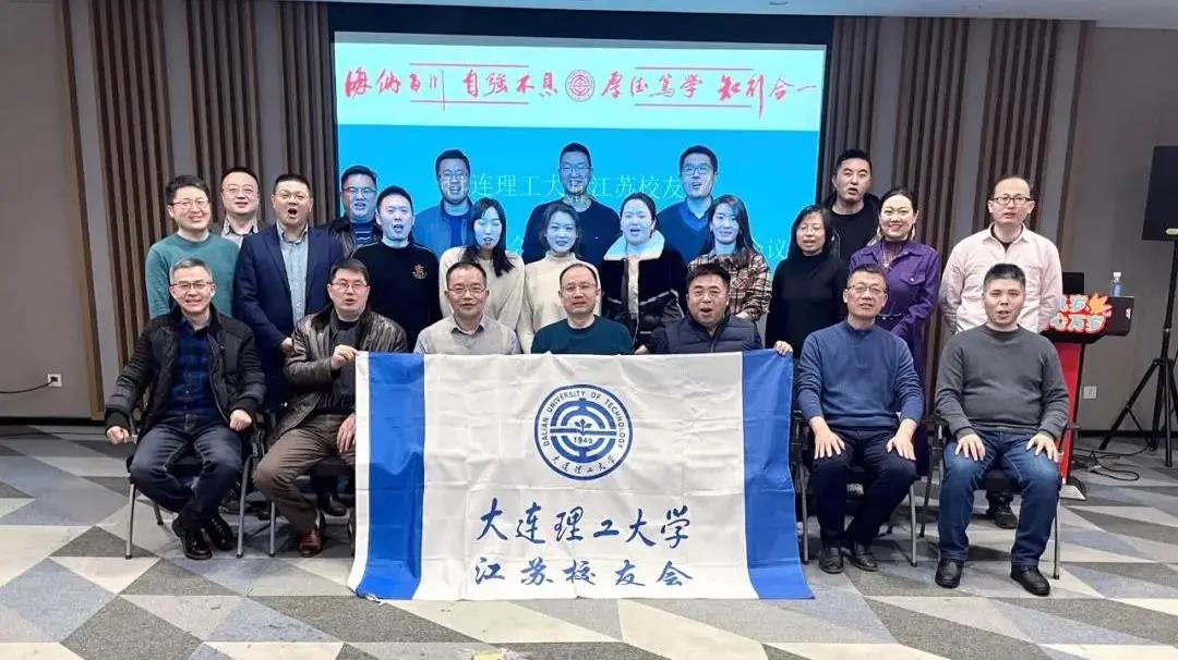 大连理工大学2020校友,大连理工大学校友工作处