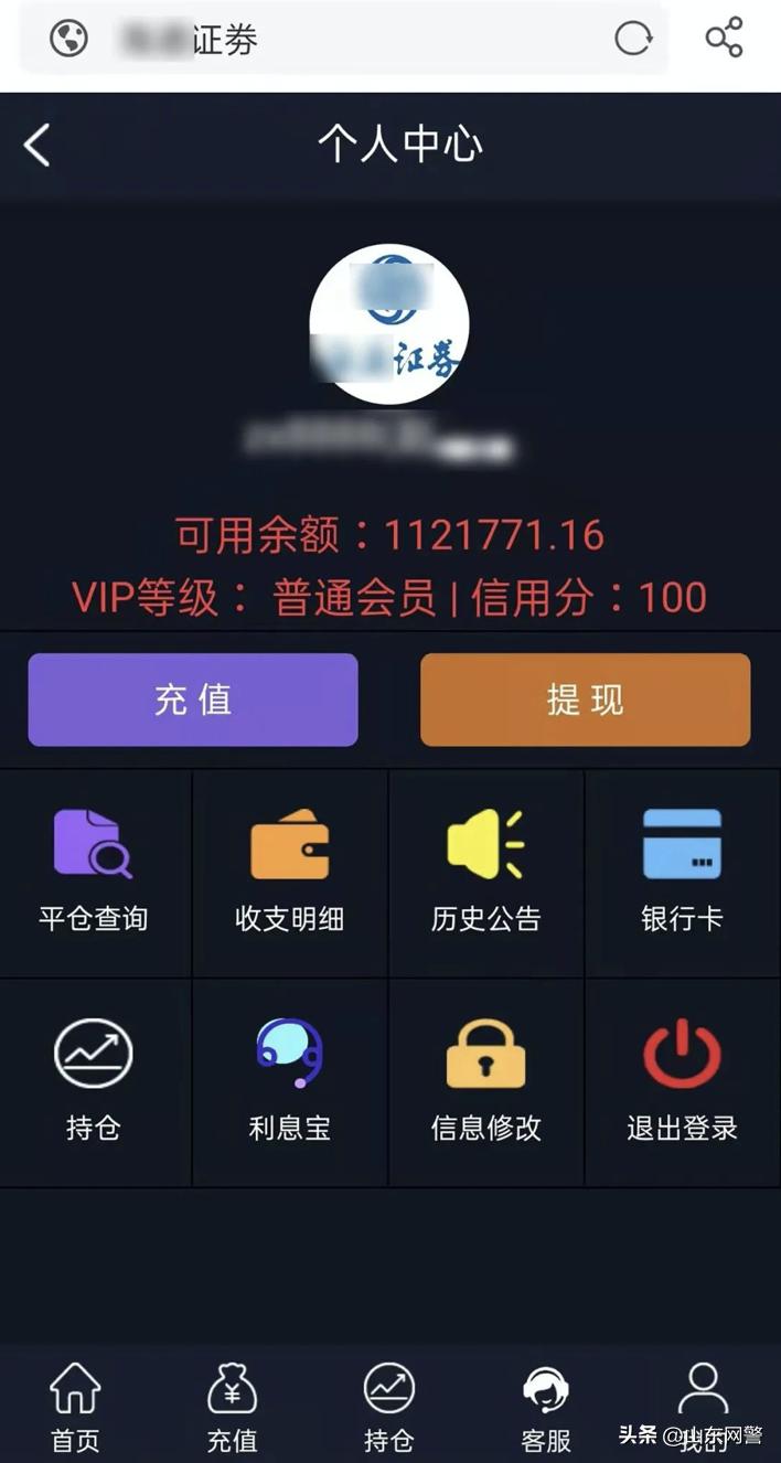 “杀猪盘”你不陌生，可这种*伤杀**力大的“新型杀猪盘”你了解吗？