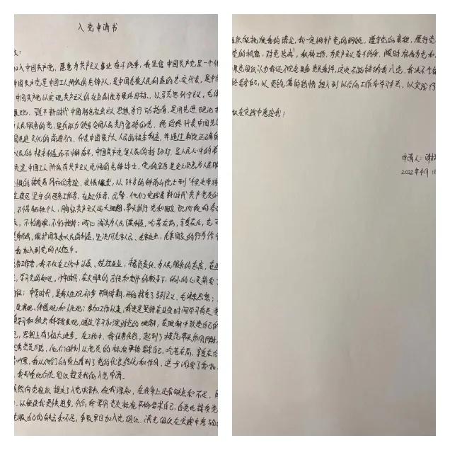 援鄂医师入党申请书,援沪人员的入党申请书