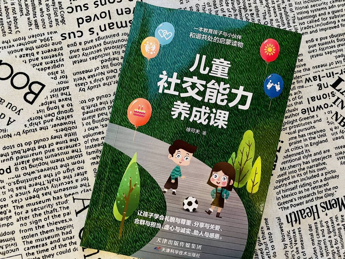 当孩子不被同学喜欢怎么回答,孩子说同学不愿意给他玩怎么办