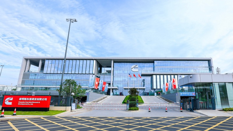 携手行业伙伴步入定制化2.0时代，2023康明斯中国技术日在汉举行