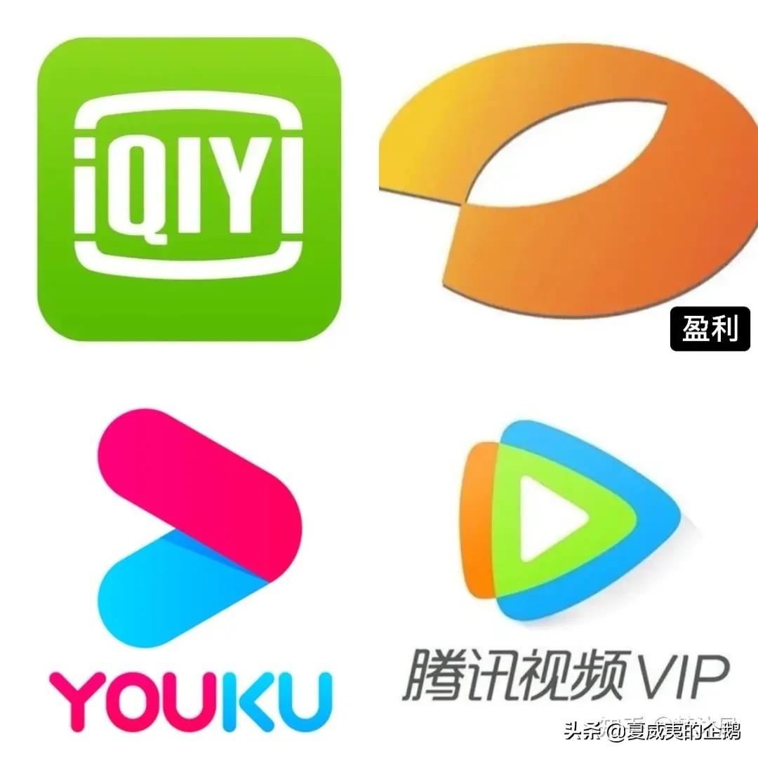 腾讯爱奇艺和优酷视频哪个好,爱奇艺和腾讯优酷哪个好