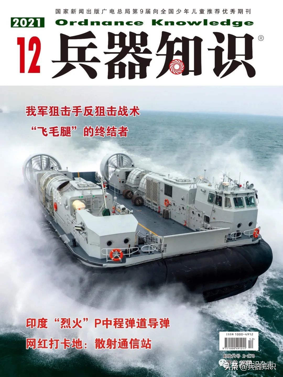 英国海军排名第几,英国海军舰队大全