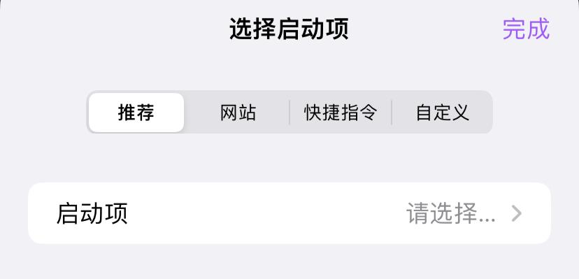 ios16锁屏健康码快捷指令,ios16.0咋设置一键锁屏