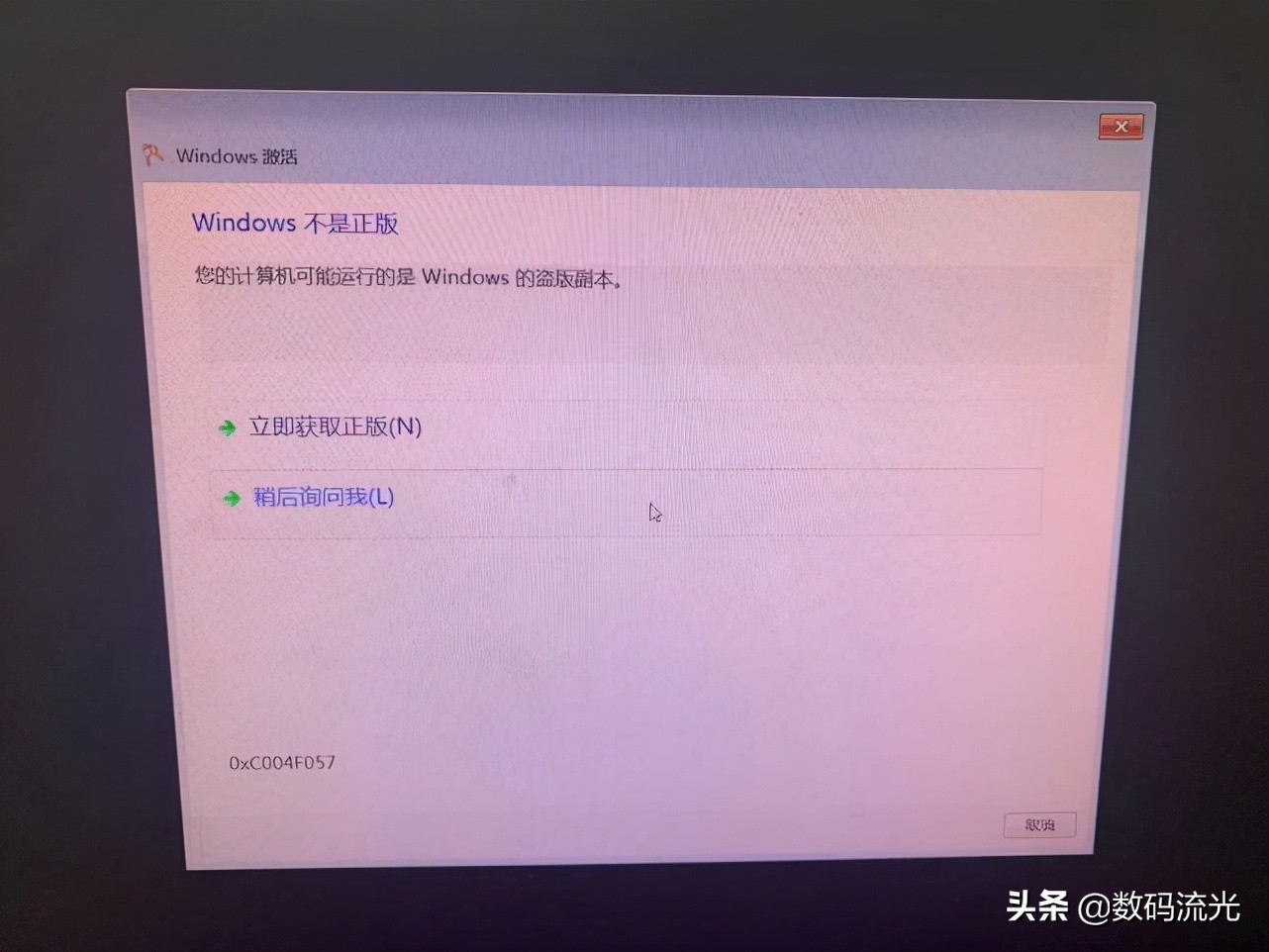为什么电脑激活了还是显示盗版,电脑显示盗版win7怎么解决