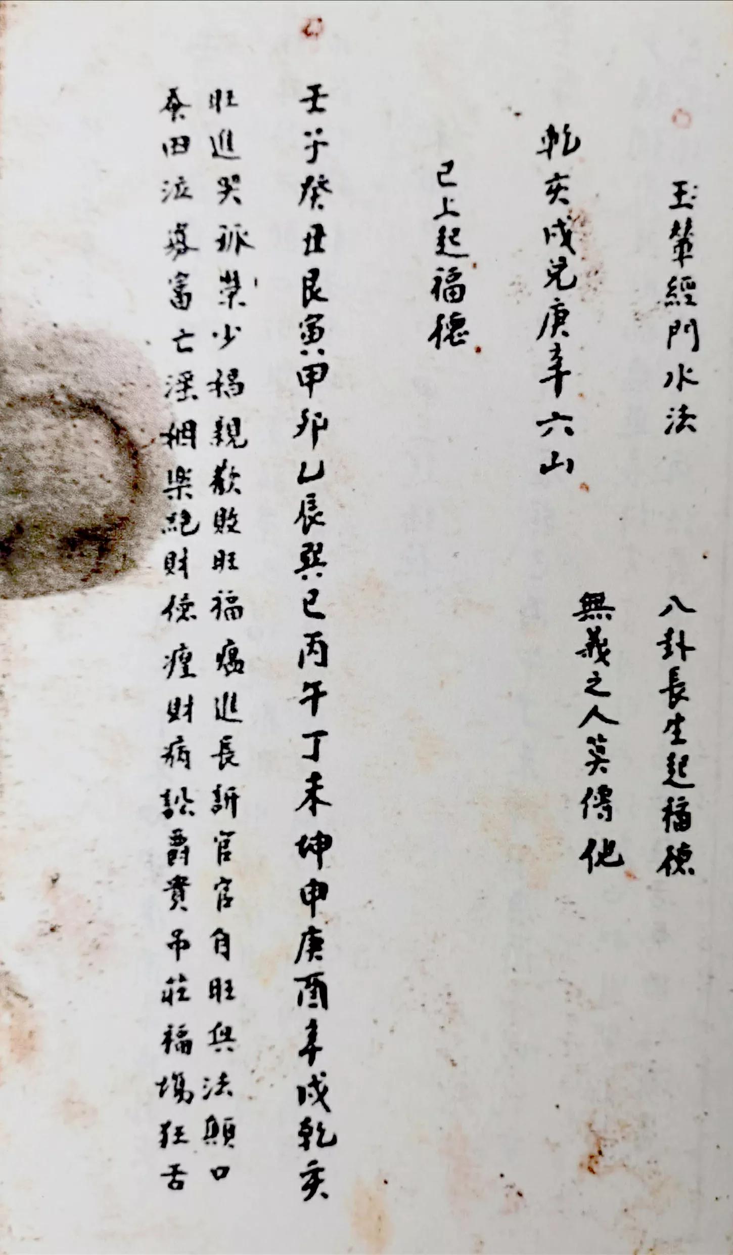 天星砂法风水分析,天星水法秘诀