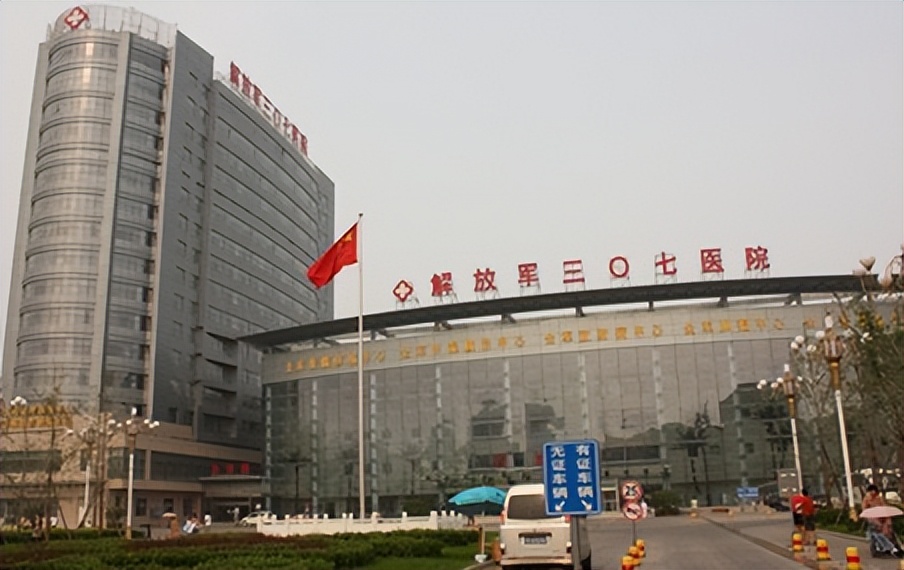 北京军人医院哪个最好,北京军人优先医院名单