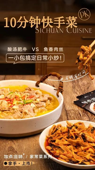 加点滋味，流量驱动超高速增长，产品线不断调整定型仍需时日