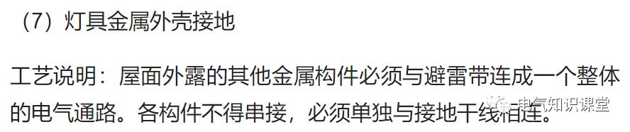 防雷接地基础正确做法,防雷基础接地视频教程