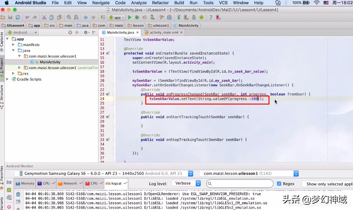uipath控件开发,安卓seekbar组件教程