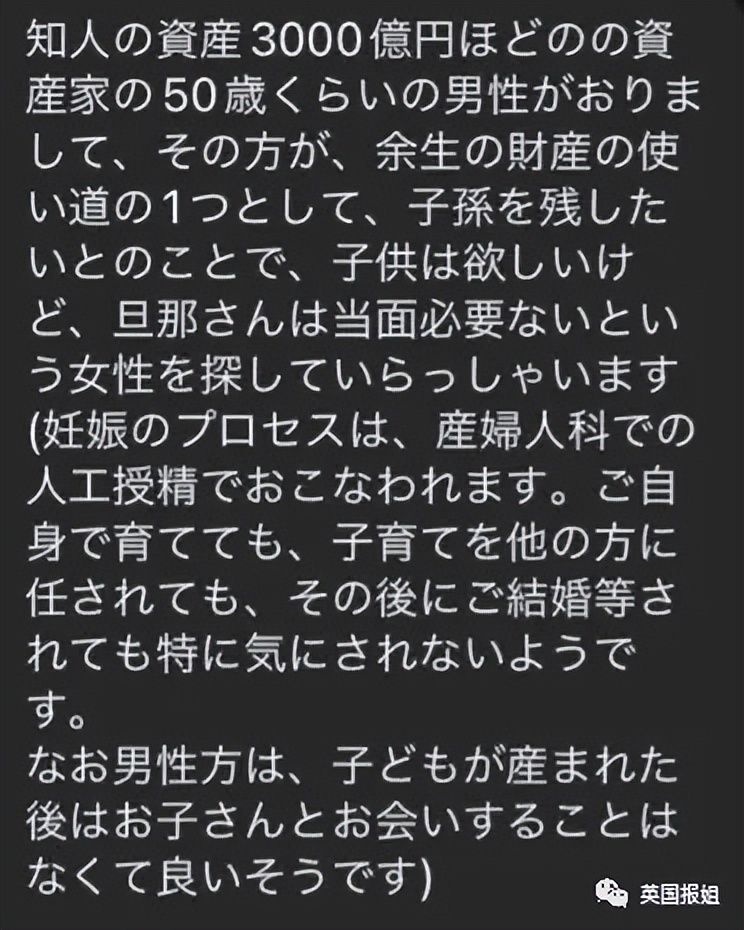 日本富豪生一个孩子奖1亿,重金求子日本人