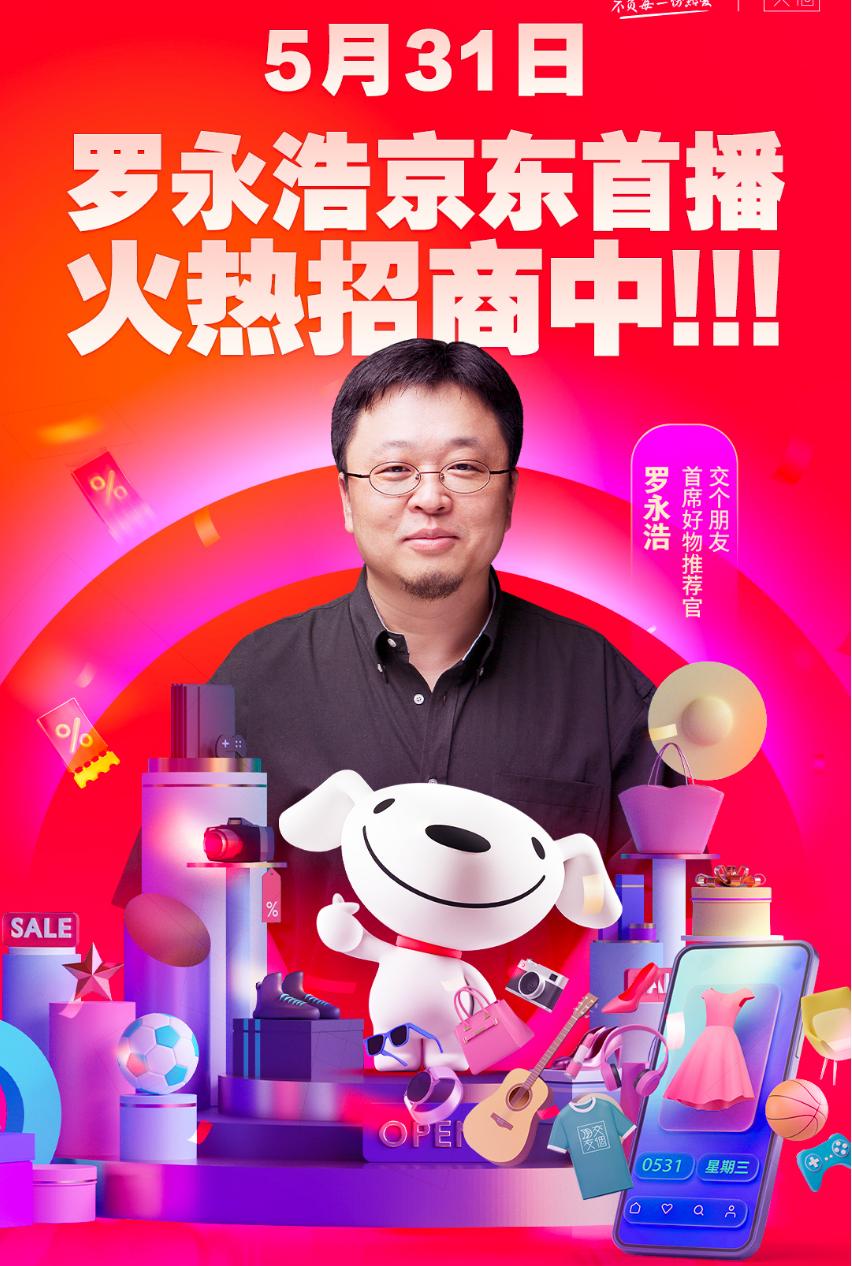 六大平台短兵相接，今年618卷“内容”