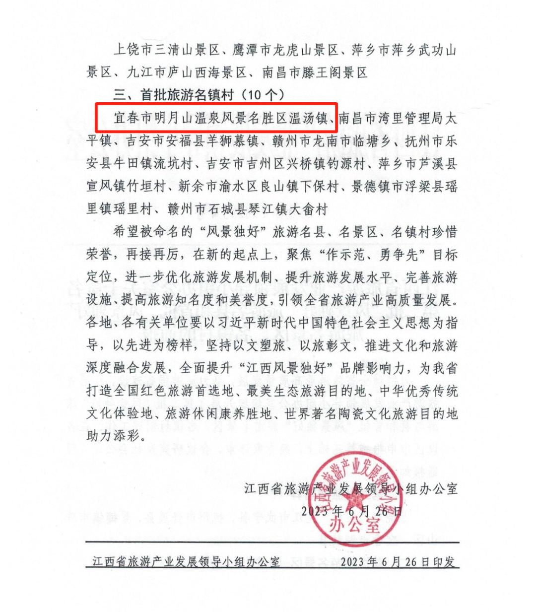 温汤镇旅游景区景点,温汤镇旅游宣传片