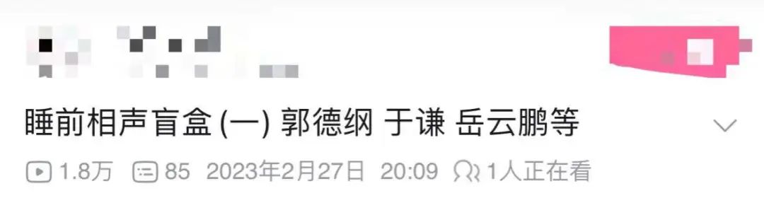 郭德纲于谦24小时超长哄睡,郭德纲超长哄睡直播