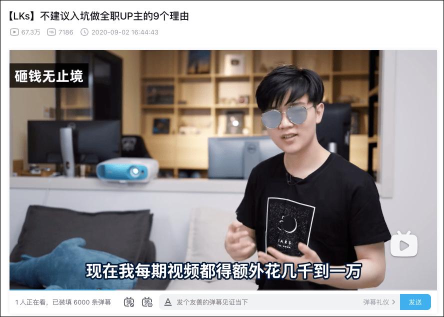 b站音乐up主如何变现,b站up主流量变现