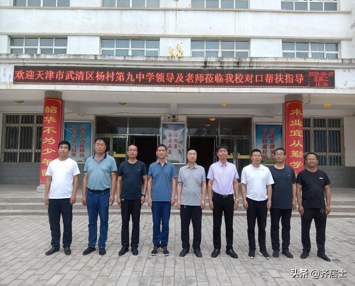 天津市杨村第九中学,天津杨村第九中学