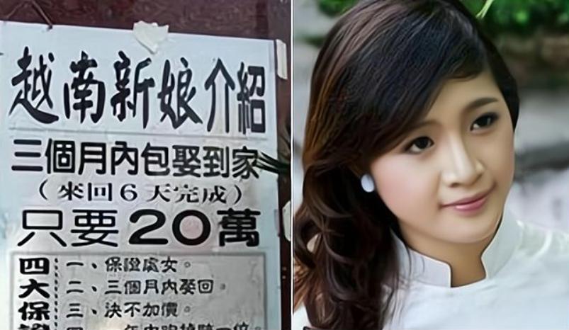 纪录片揭开越南新娘真面目,新闻调查揭开越南新娘的神秘面纱