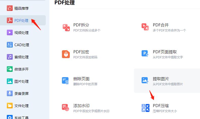 如何用adobeacrobat压缩pdf,pdf文件怎么压缩变小