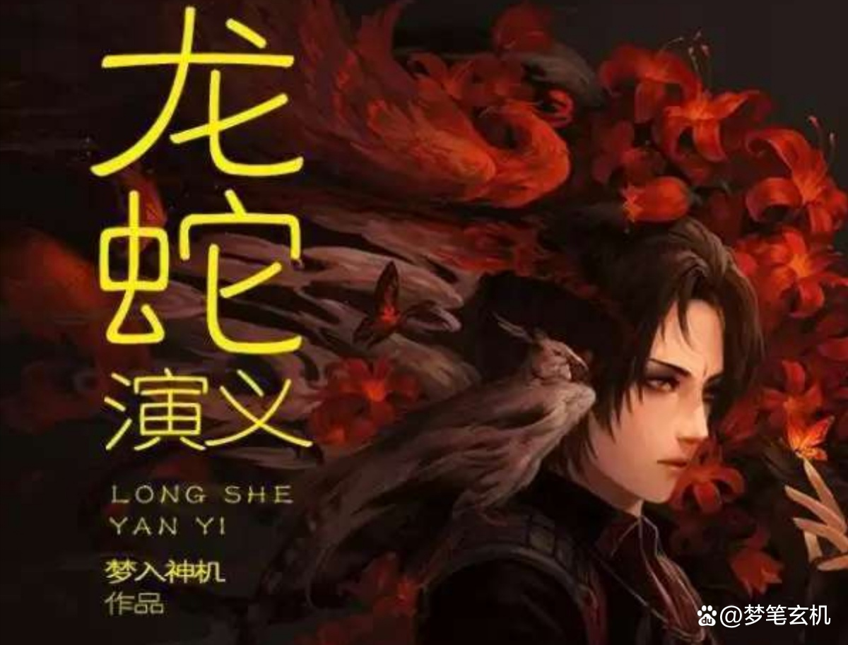 二十年来起点和纵横影响力最大的100部网文小说之四十一至六十名