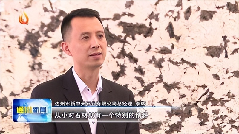 李辉：深耕绿色发展打造高端石材