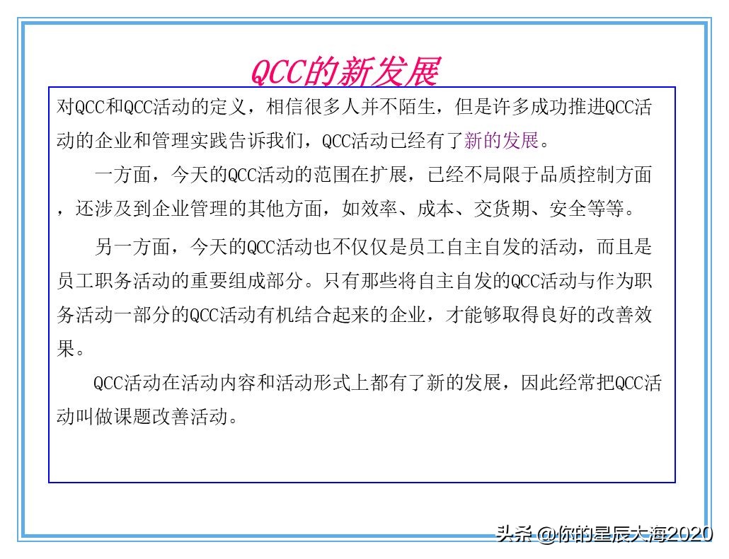 qcc品管圈品质管理方法,qcc品管圈步骤流程图