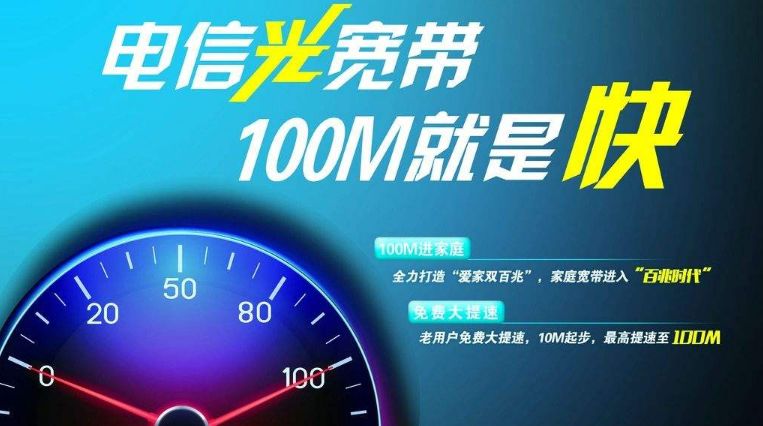 电信宽带越用越慢是不是被限速了,电信宽带越用越慢怎么回事