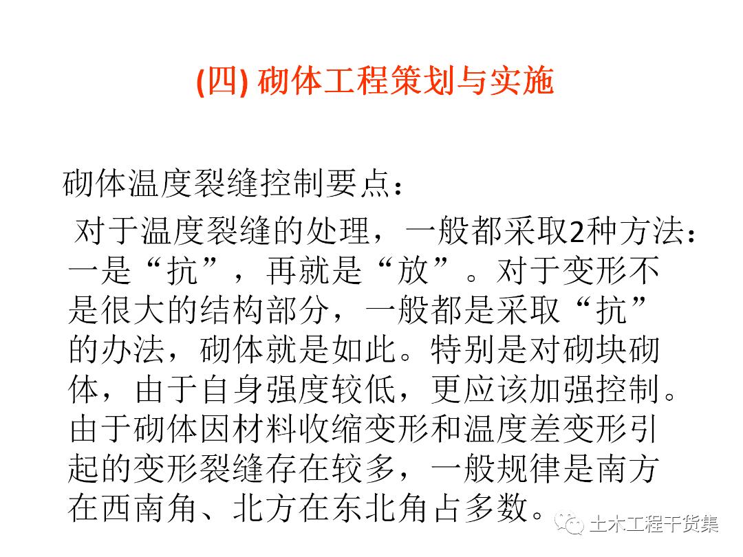 绮惧搧宸ョ▼瀹炴柦鎵嬪唽ppt,鐪佺骇浼樿川宸ョ▼绛栧垝ppt