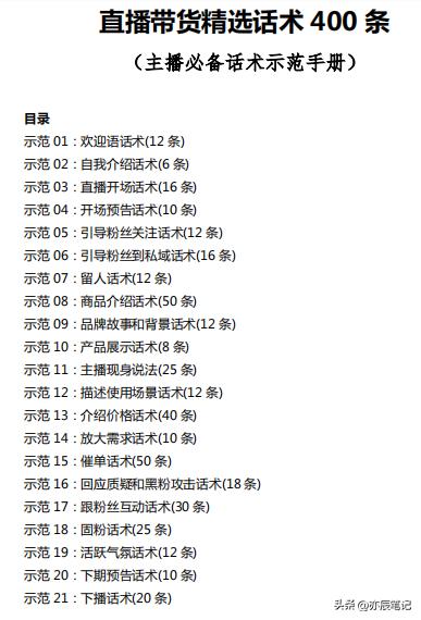 新主播最佳留人话术和控场话术,娱乐主播新人直播话术大全完整版