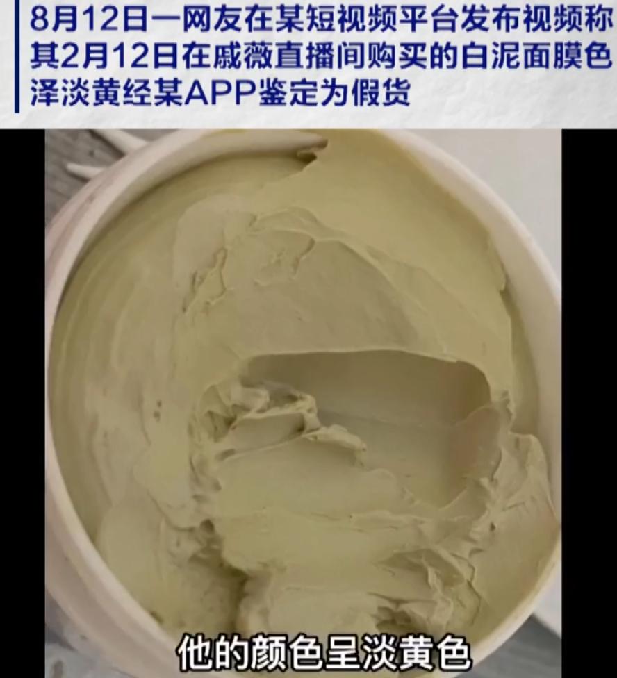 戚薇被爆卖假货，否认后却屡遭打脸，曾被出租车司机告知男友劈腿