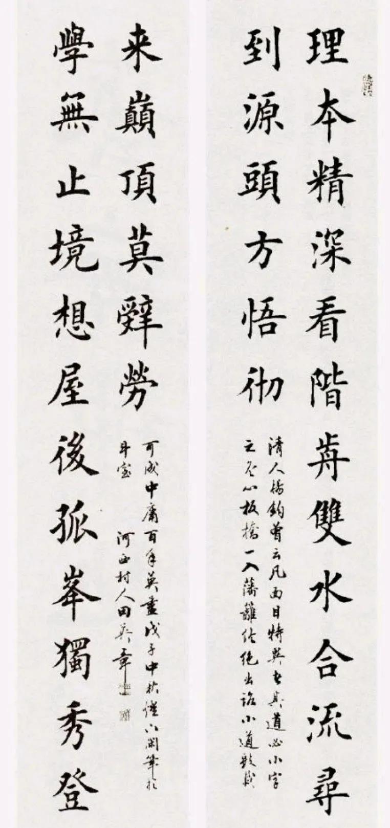 田英章的楷书水平,田英章最巅峰的楷书