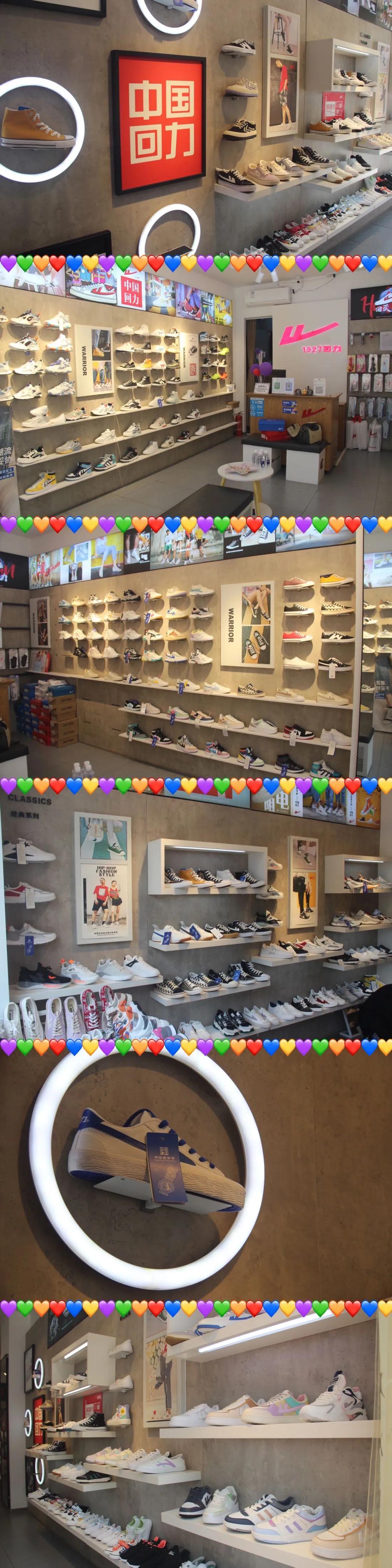 脚穿回力享受生活