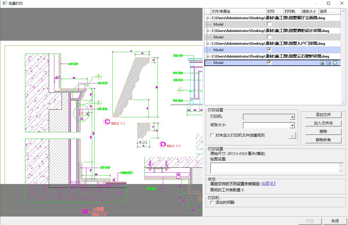 cad打印图纸的几种方法分享,cad图纸画好后怎么打印预览