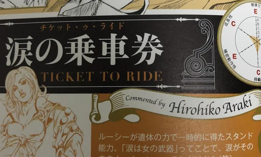 jojo露西替身是怎么来的,jojo女神露西