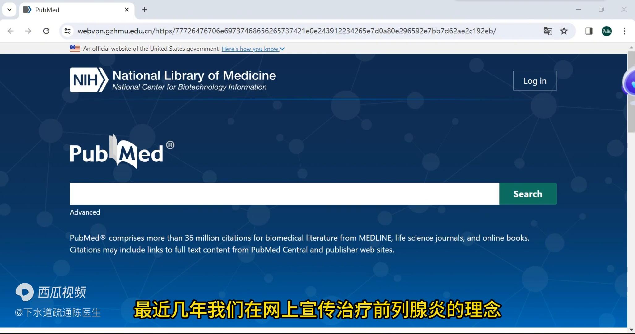 腺管疏通,前列腺炎腺管疏通治疗靠谱吗