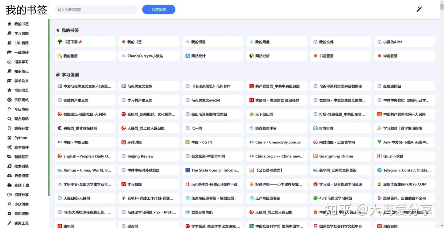 必备导航网站推荐一下,现在最常用的电脑导航网站