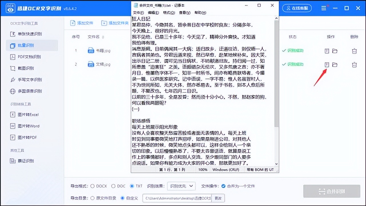 小米手机图片文字转换成文本,word图片文字转换成文本